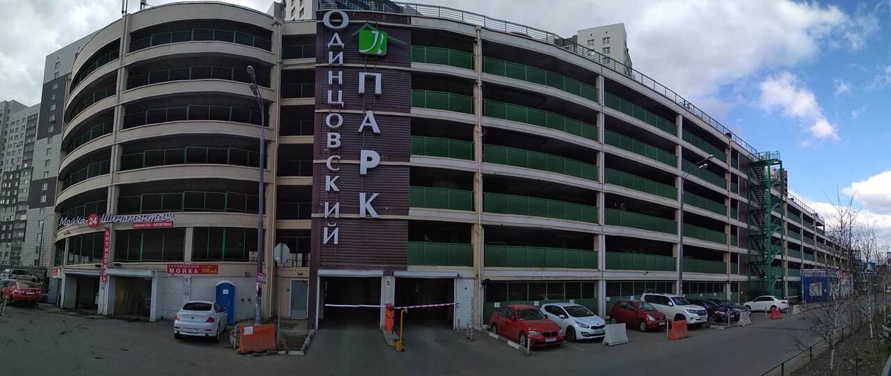 Автомойка
