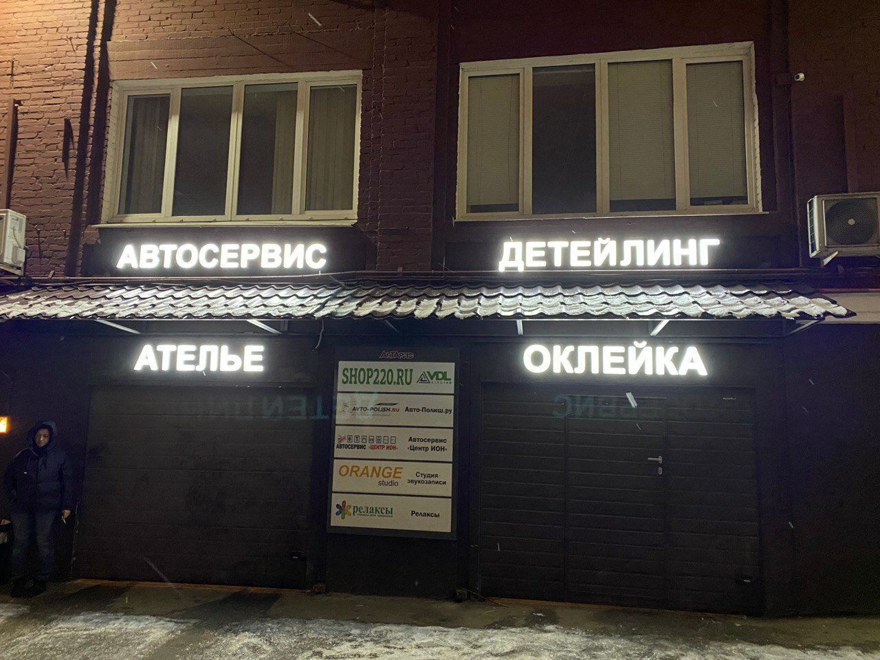 Авто-Полиш