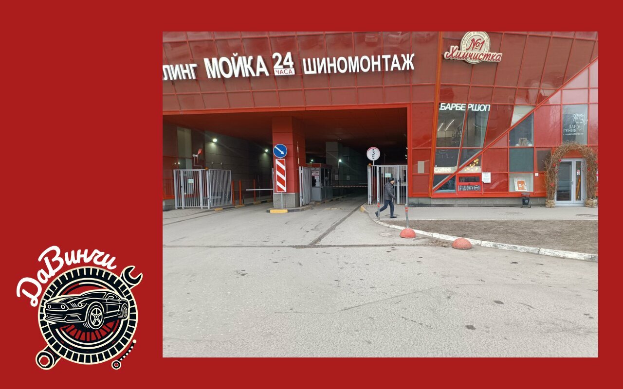 ДаВинчи