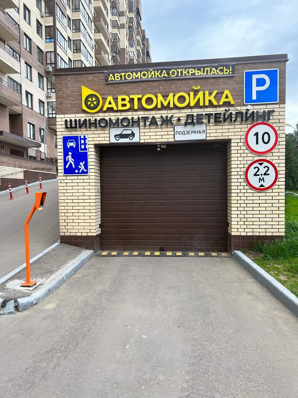 Драйв