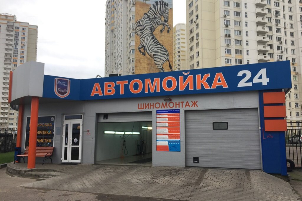 Высшая лига