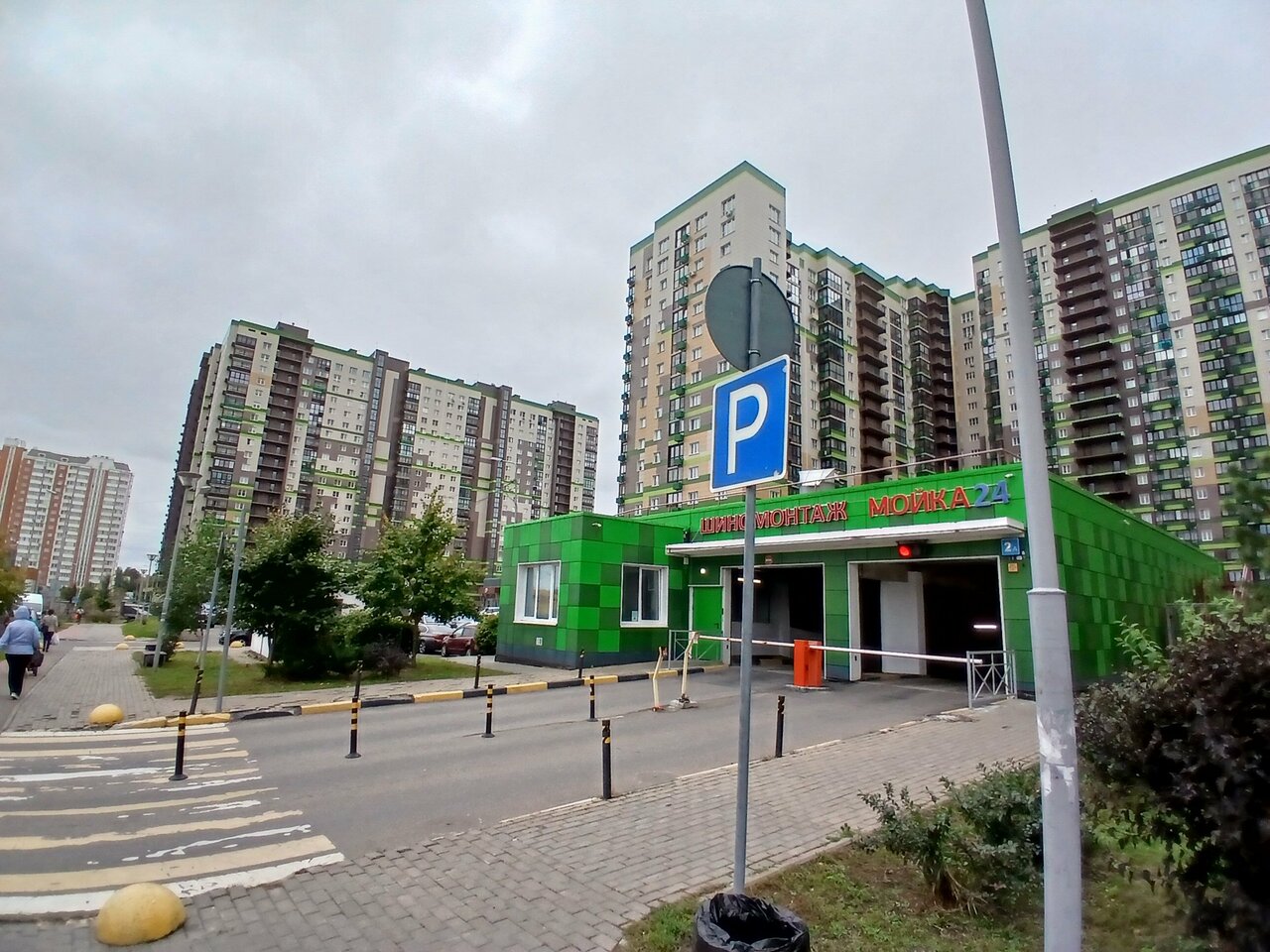 Автомойка
