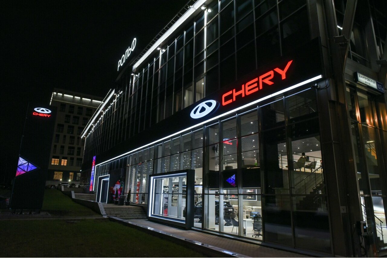 Chery Рольф Дмитровка