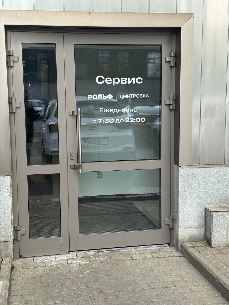 outside