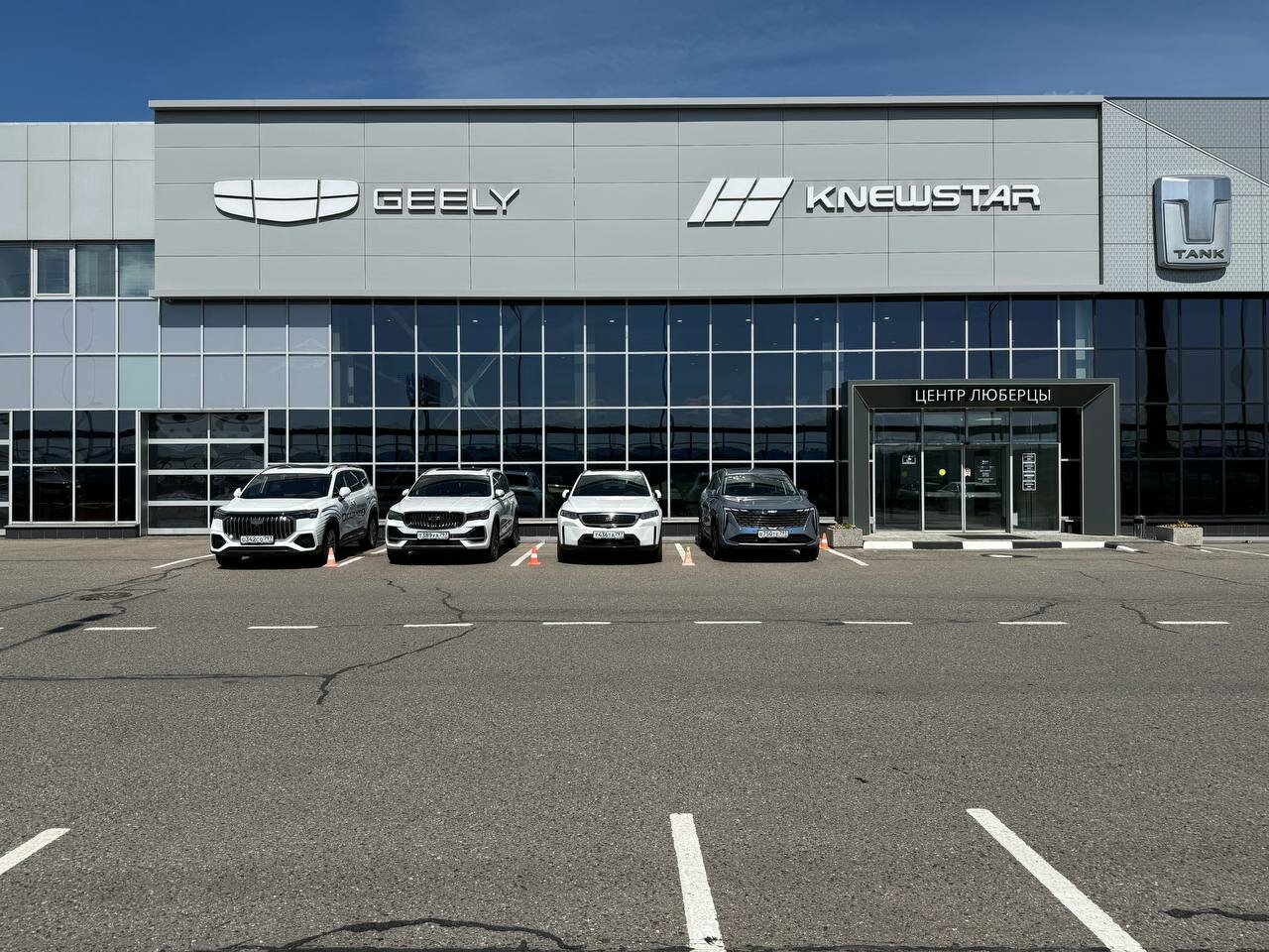 Geely центр Люберцы