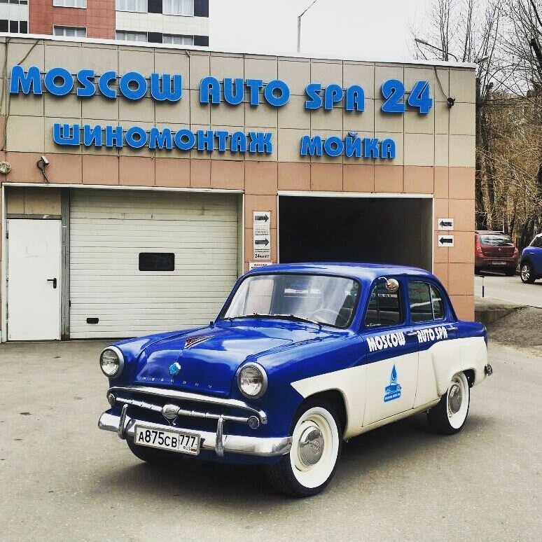 Moscow Auto SPA