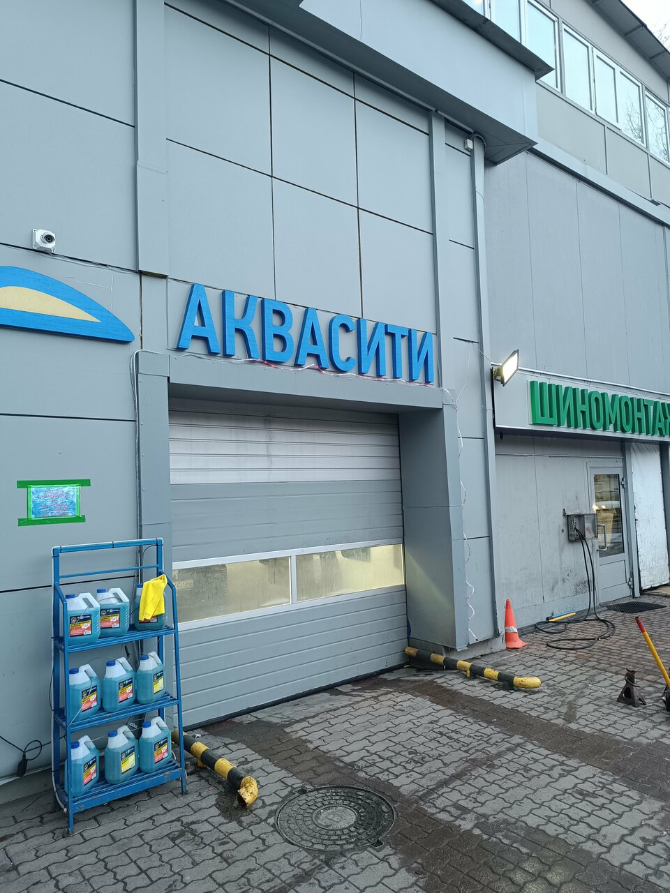 Аквасити