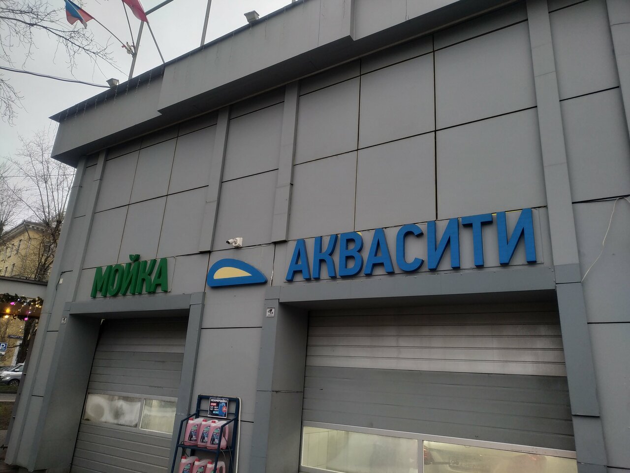 outside
