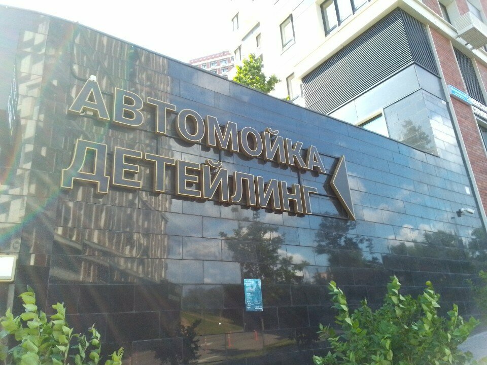outside