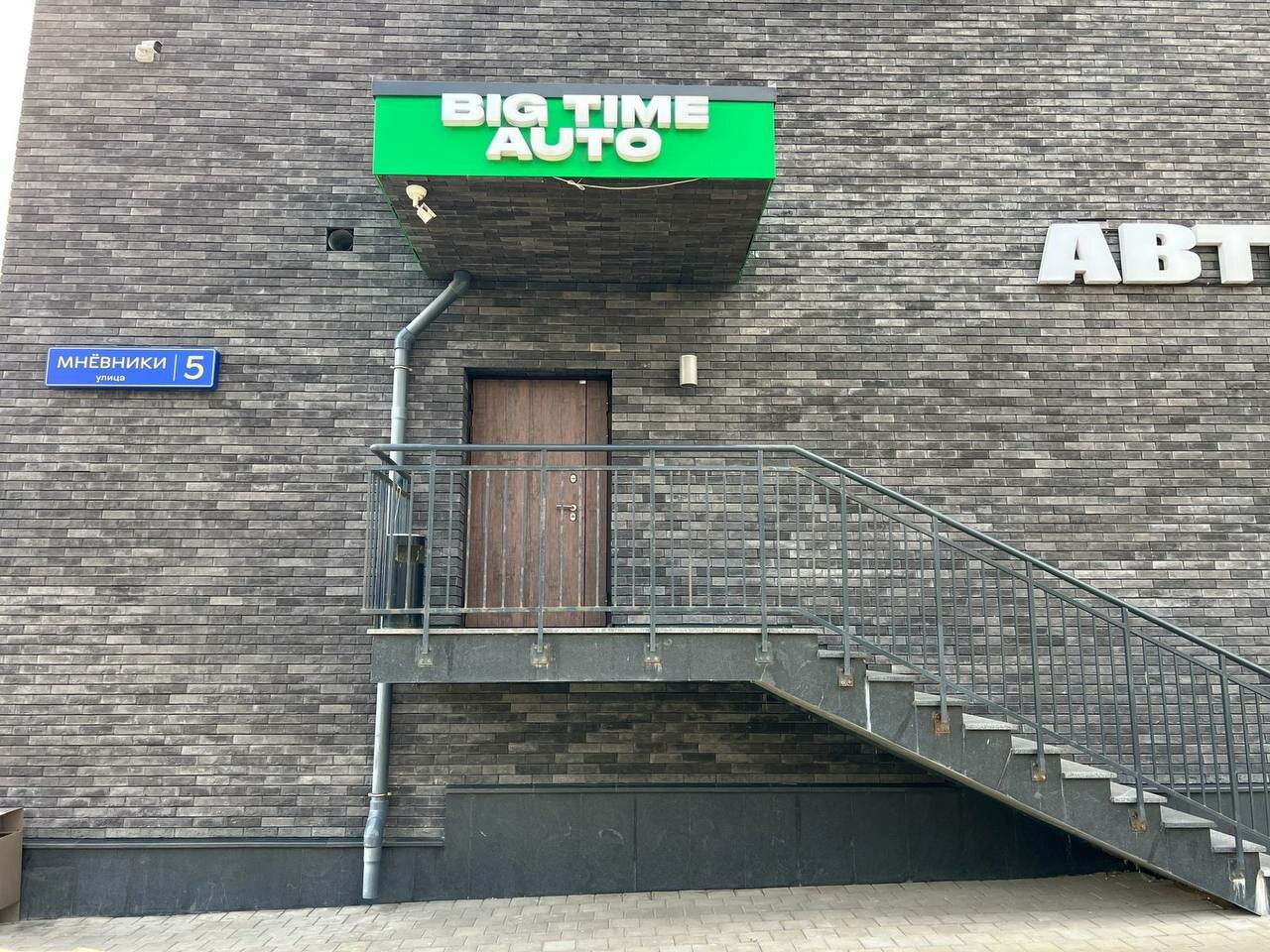 outside