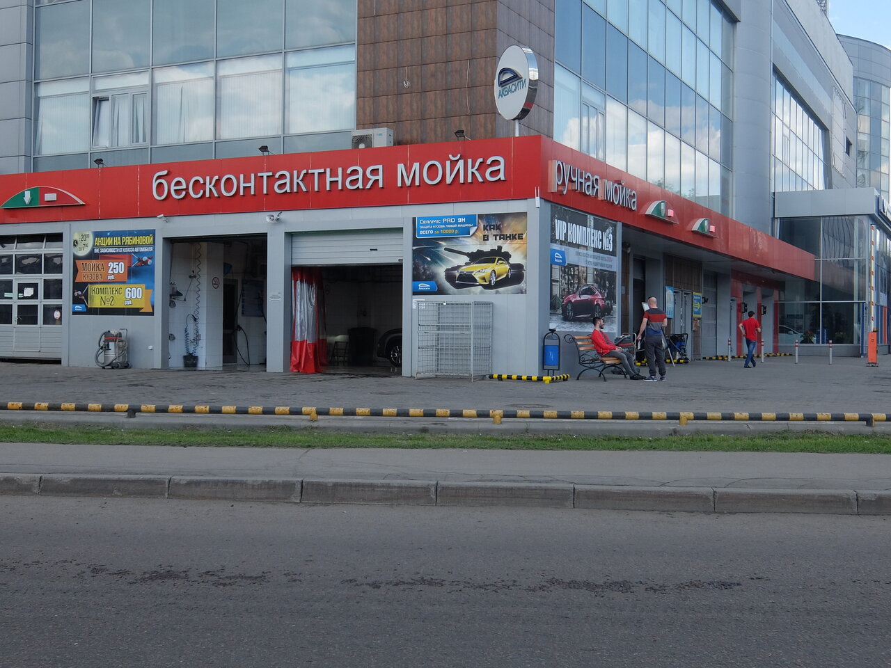 outside