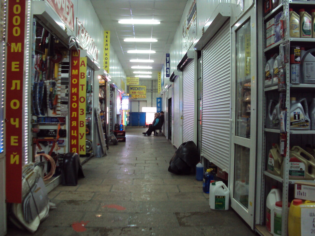 inside