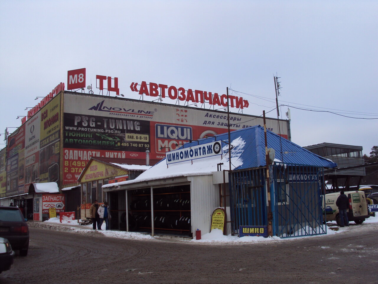 АО Орт-авто