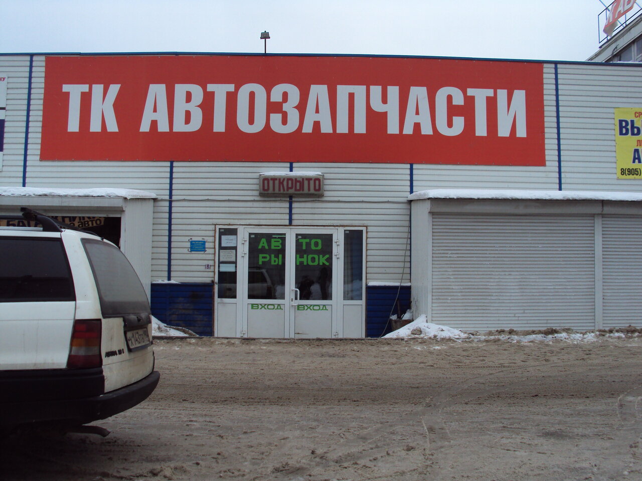 outside