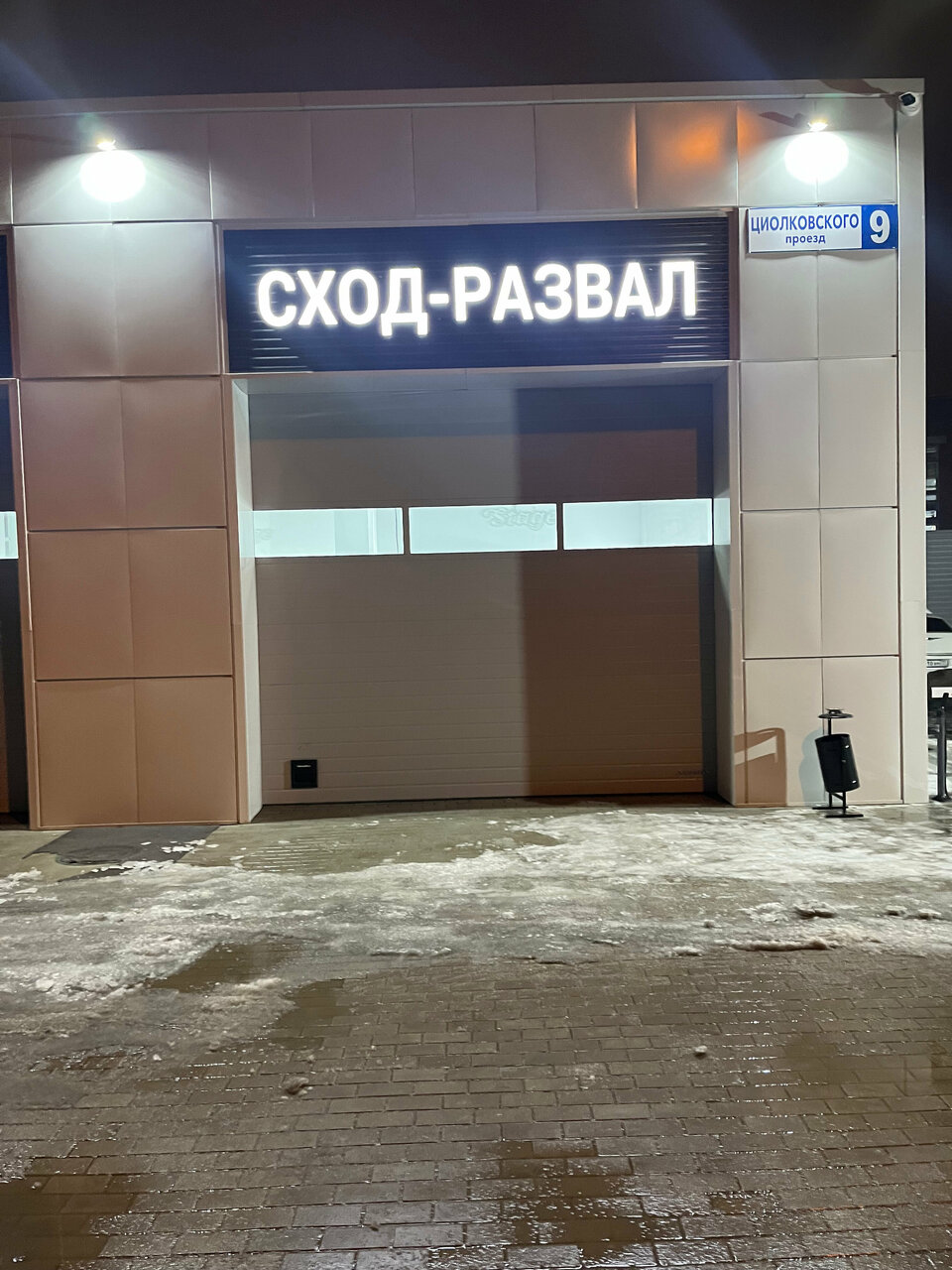 outside