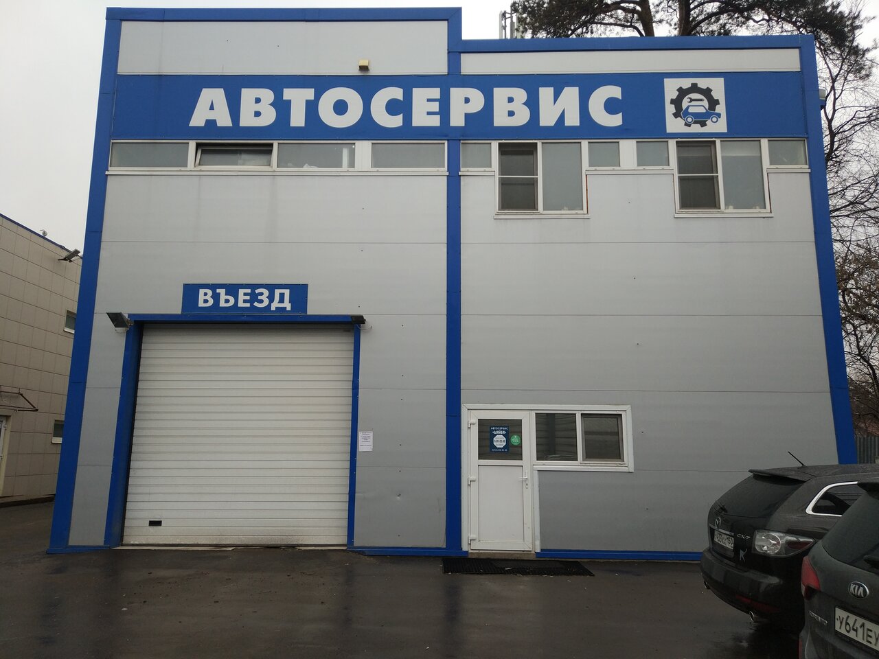 Королёв Авто
