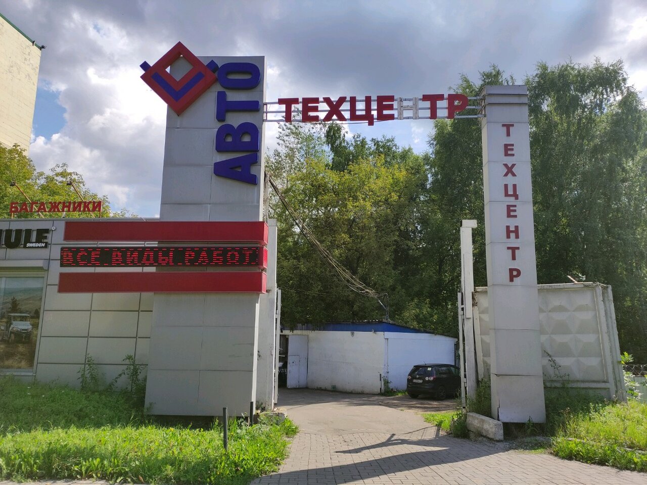 outside