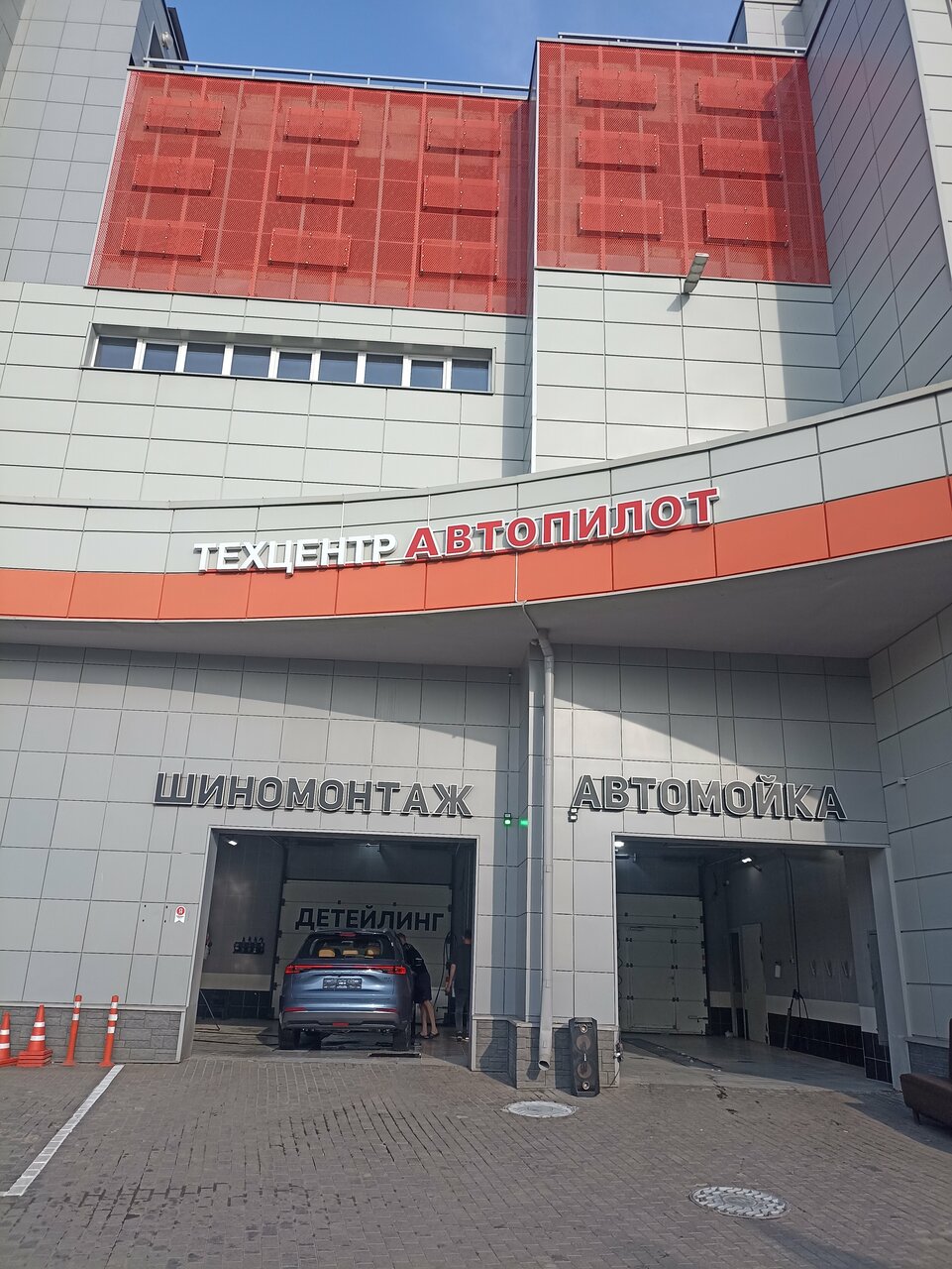 Автопилот