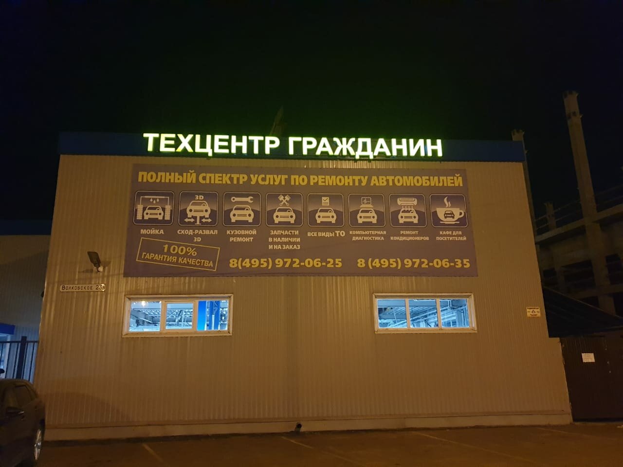 outside