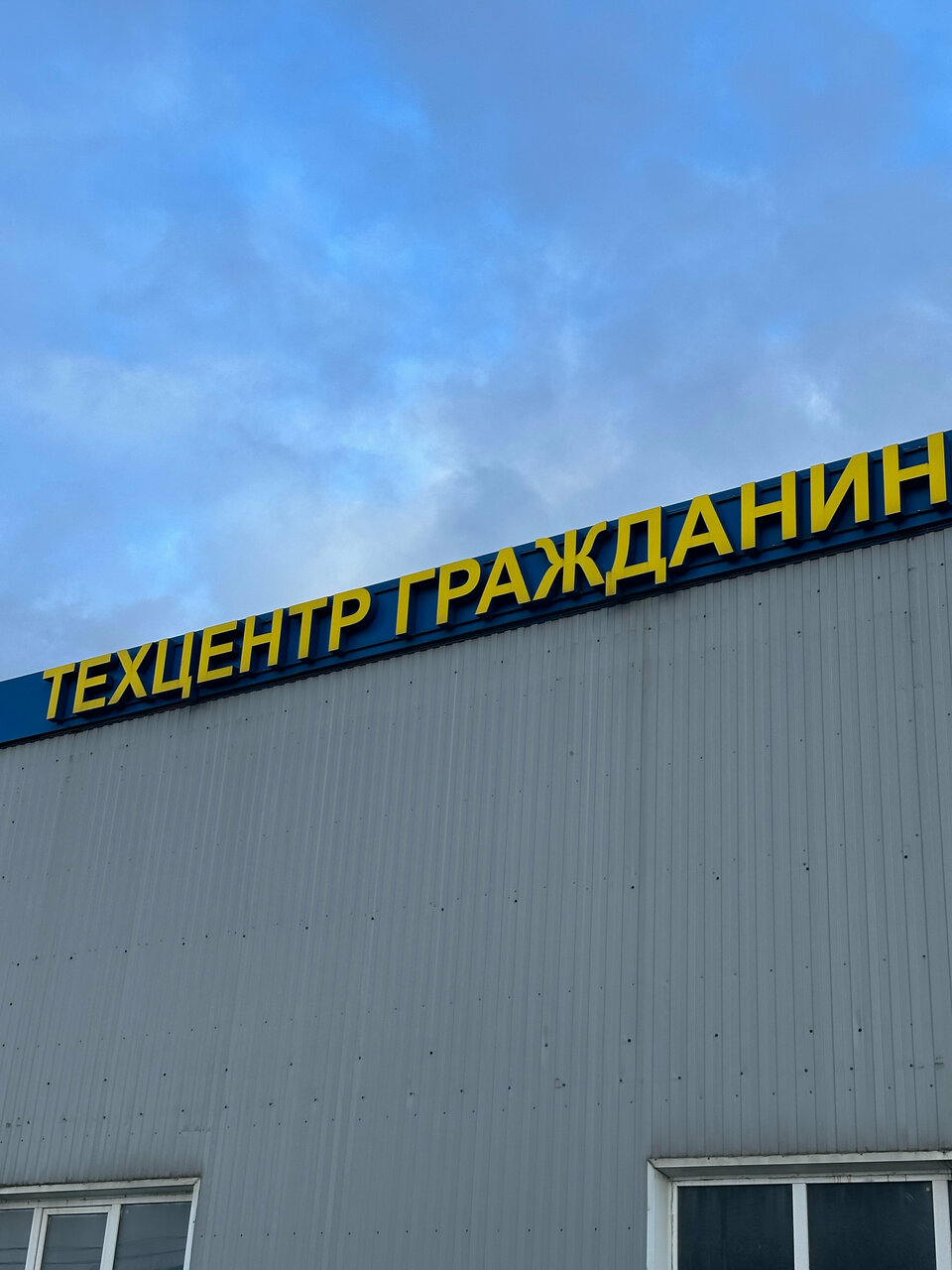 outside