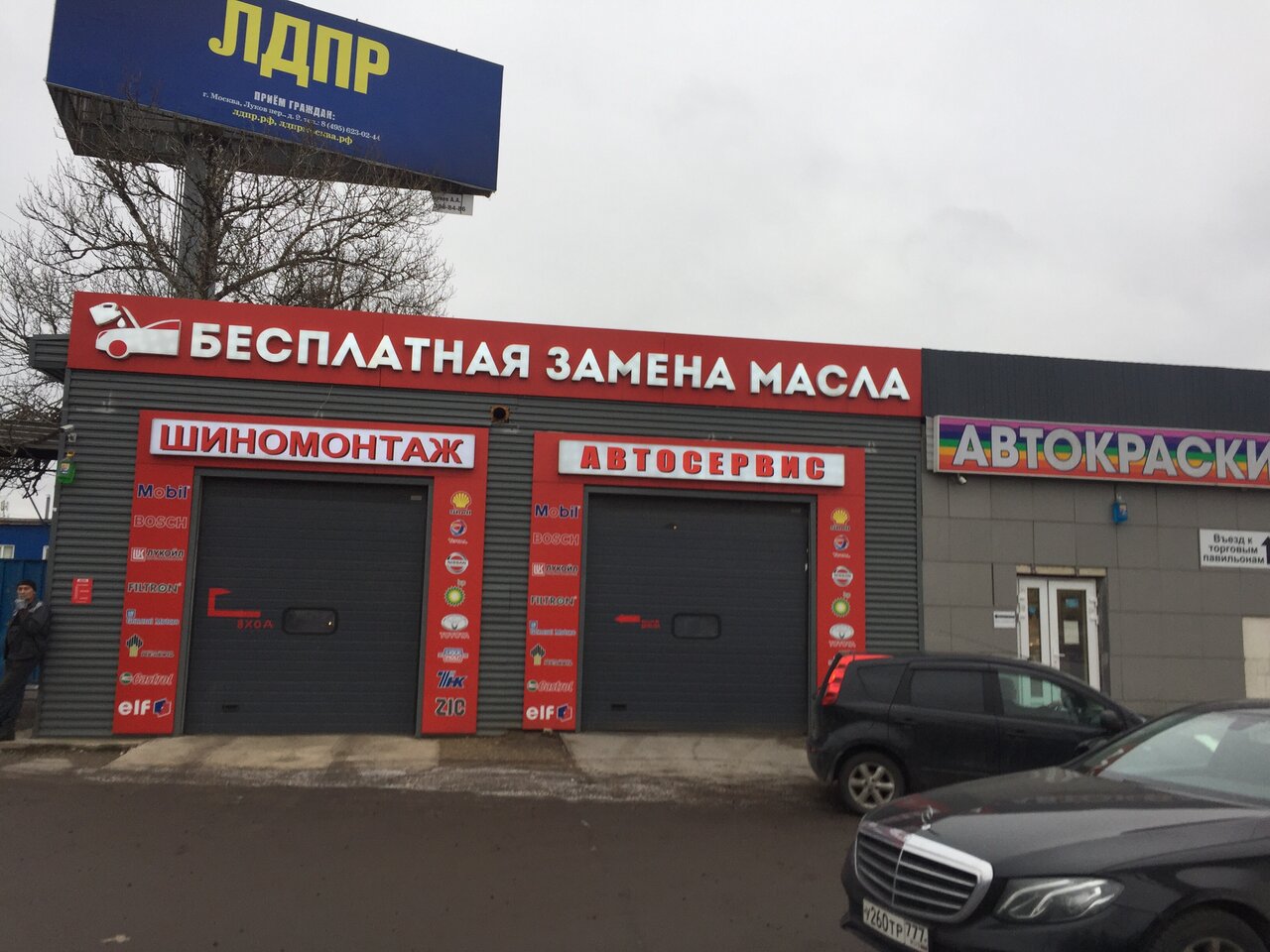Бесплатная замена масла