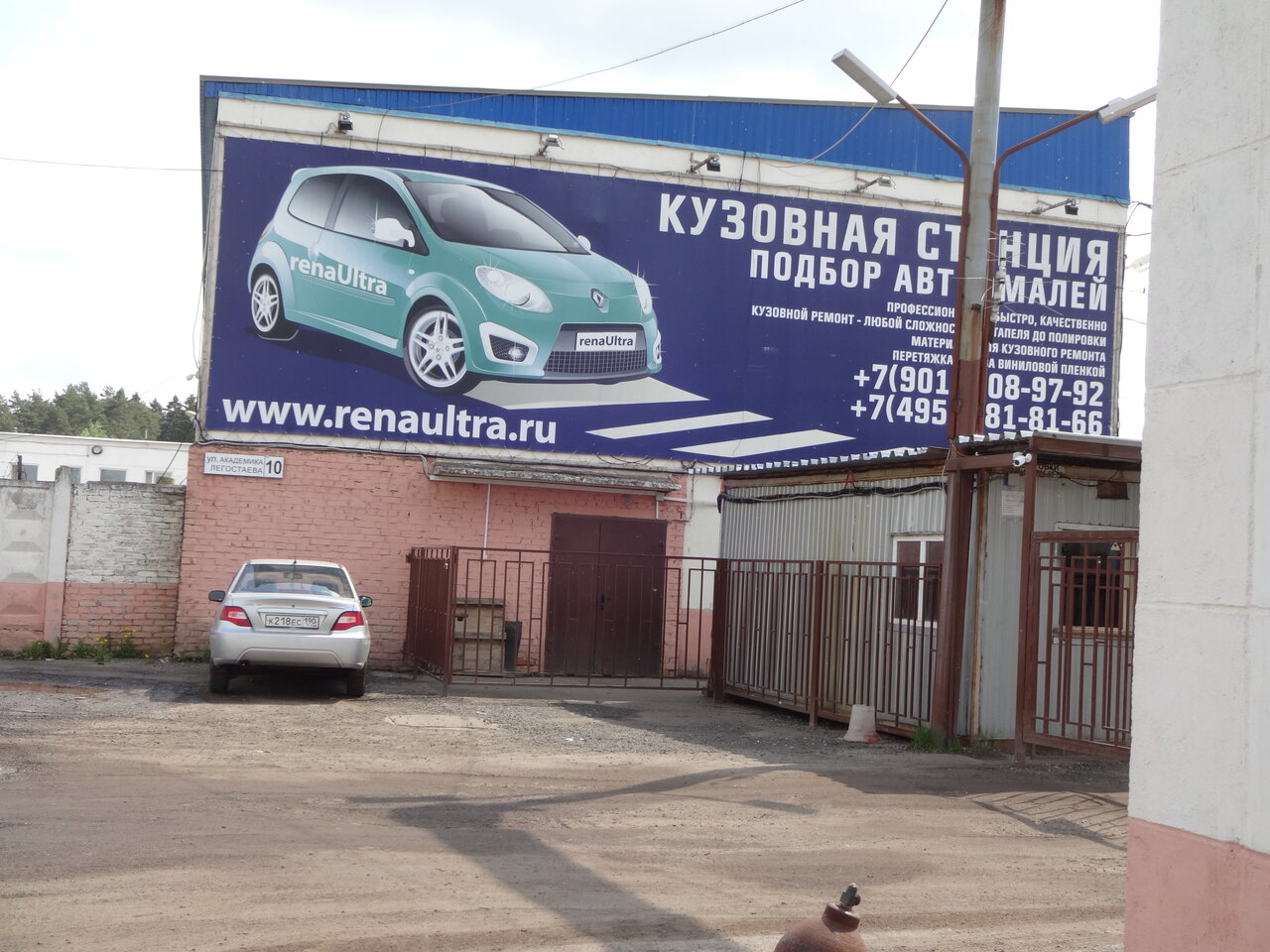 Ренаультра