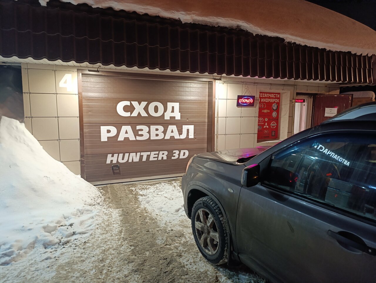 Автосервис