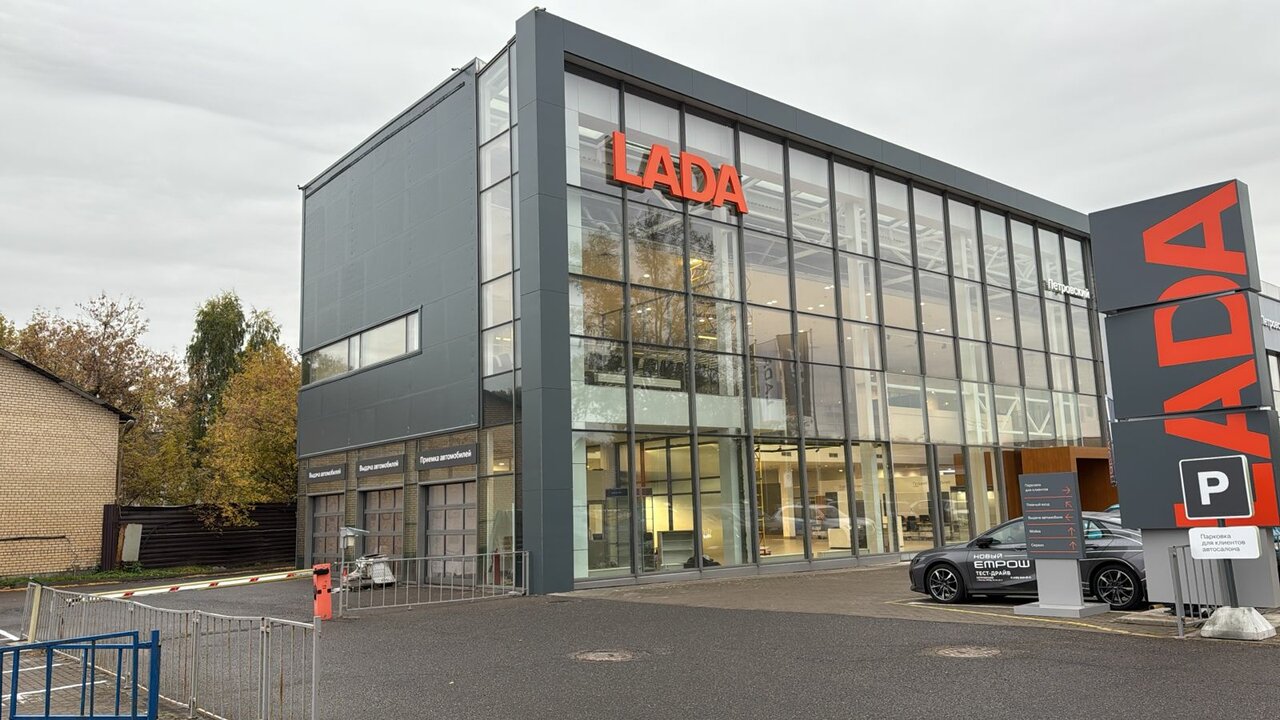 Петровский, Lada