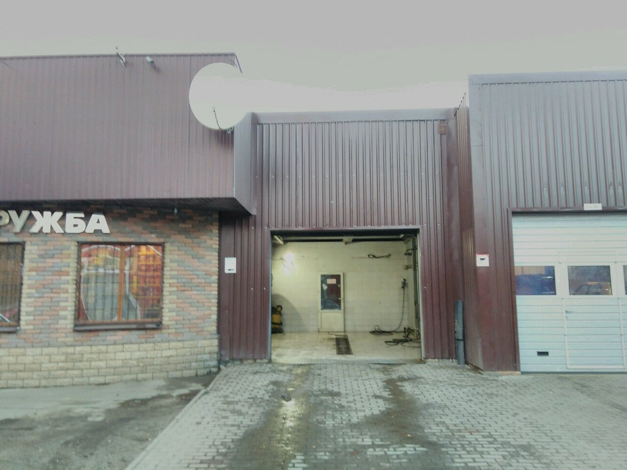 Автодружба
