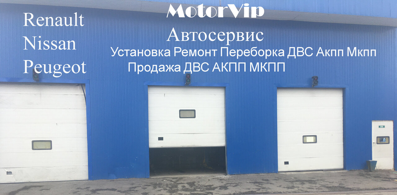 MotorVip