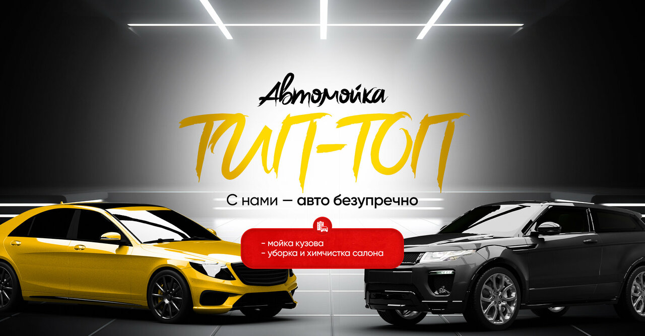 Автомойка24