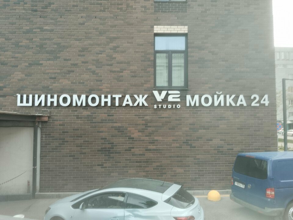 outside