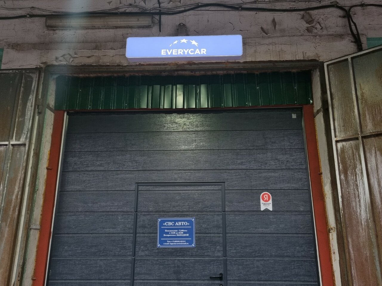 outside