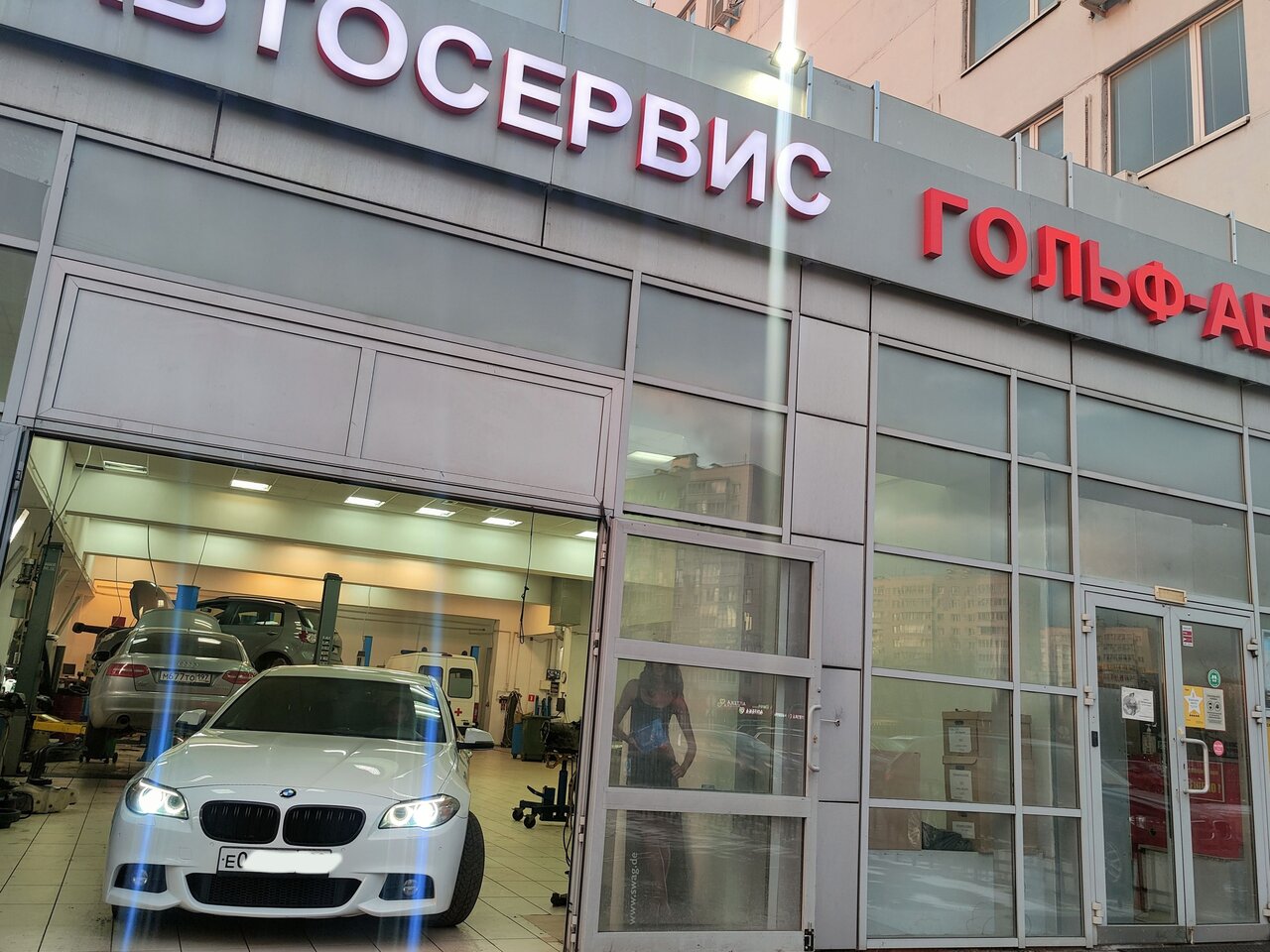 Гольф-Авто
