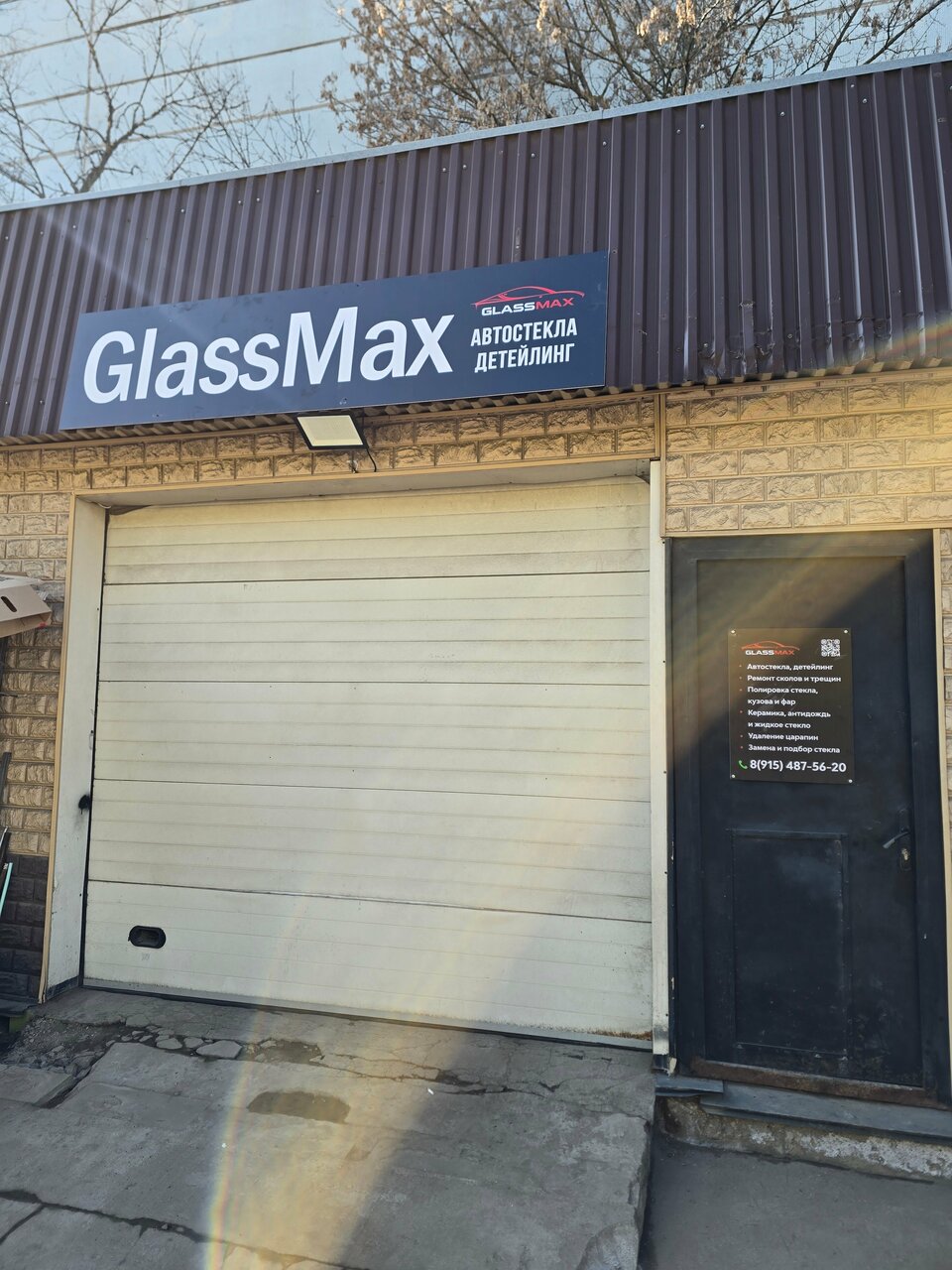 GlassMax