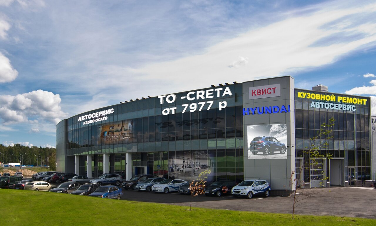 Автотехцентр Квист