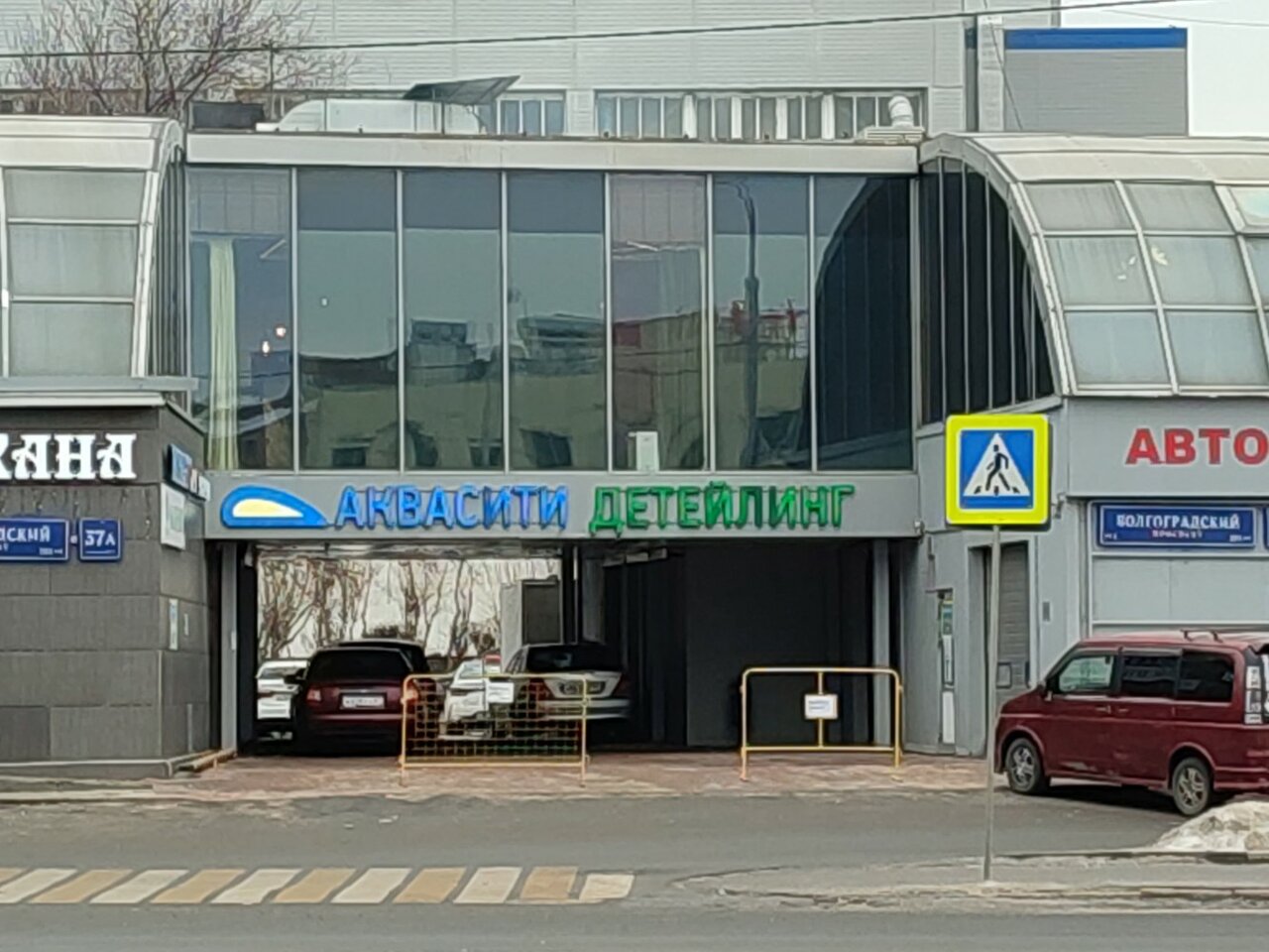 Аквасити