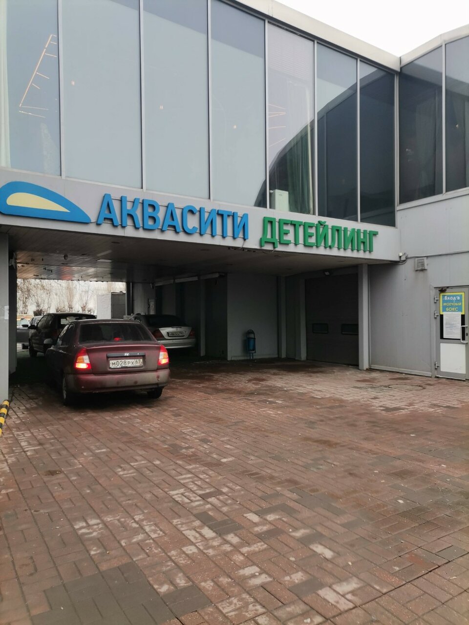 outside