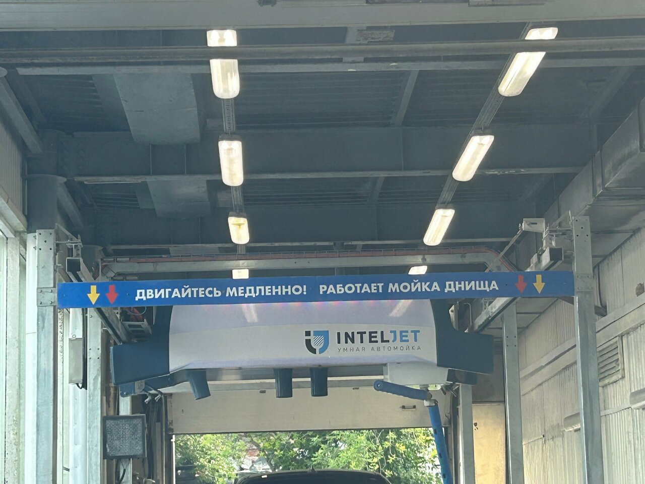 inside