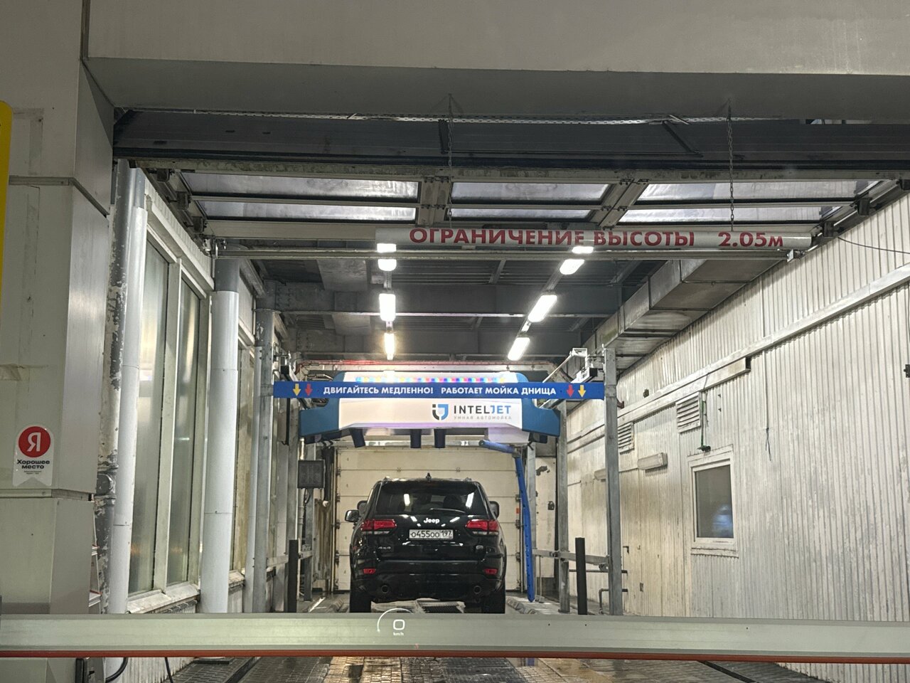 inside