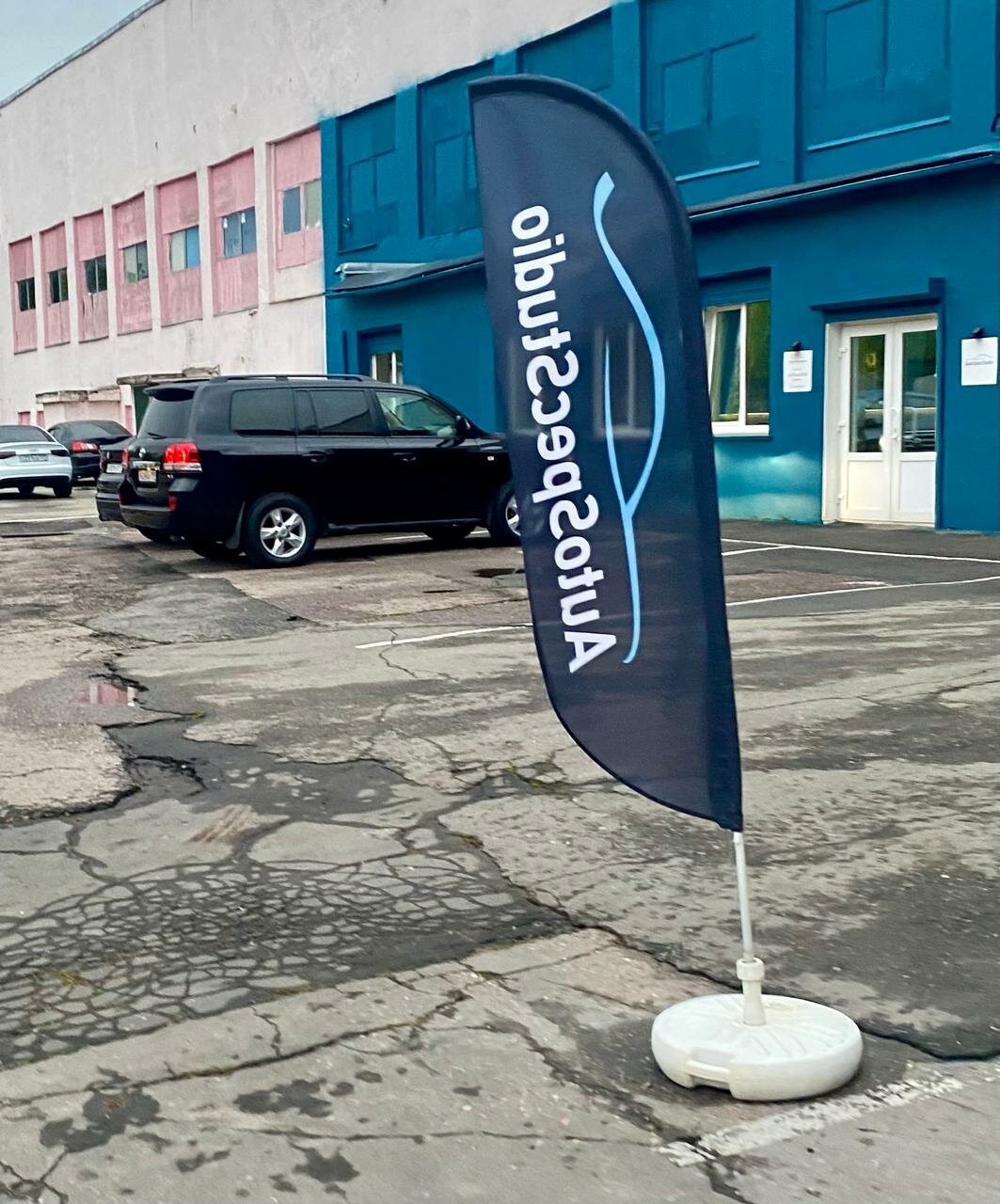 АвтоСпецСтудия