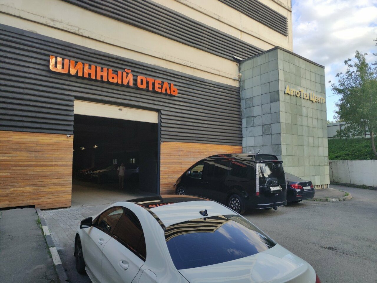 Шинный Отель
