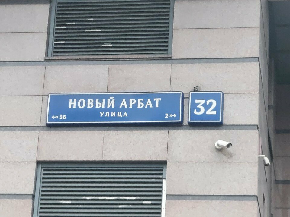 Звезда Арбата