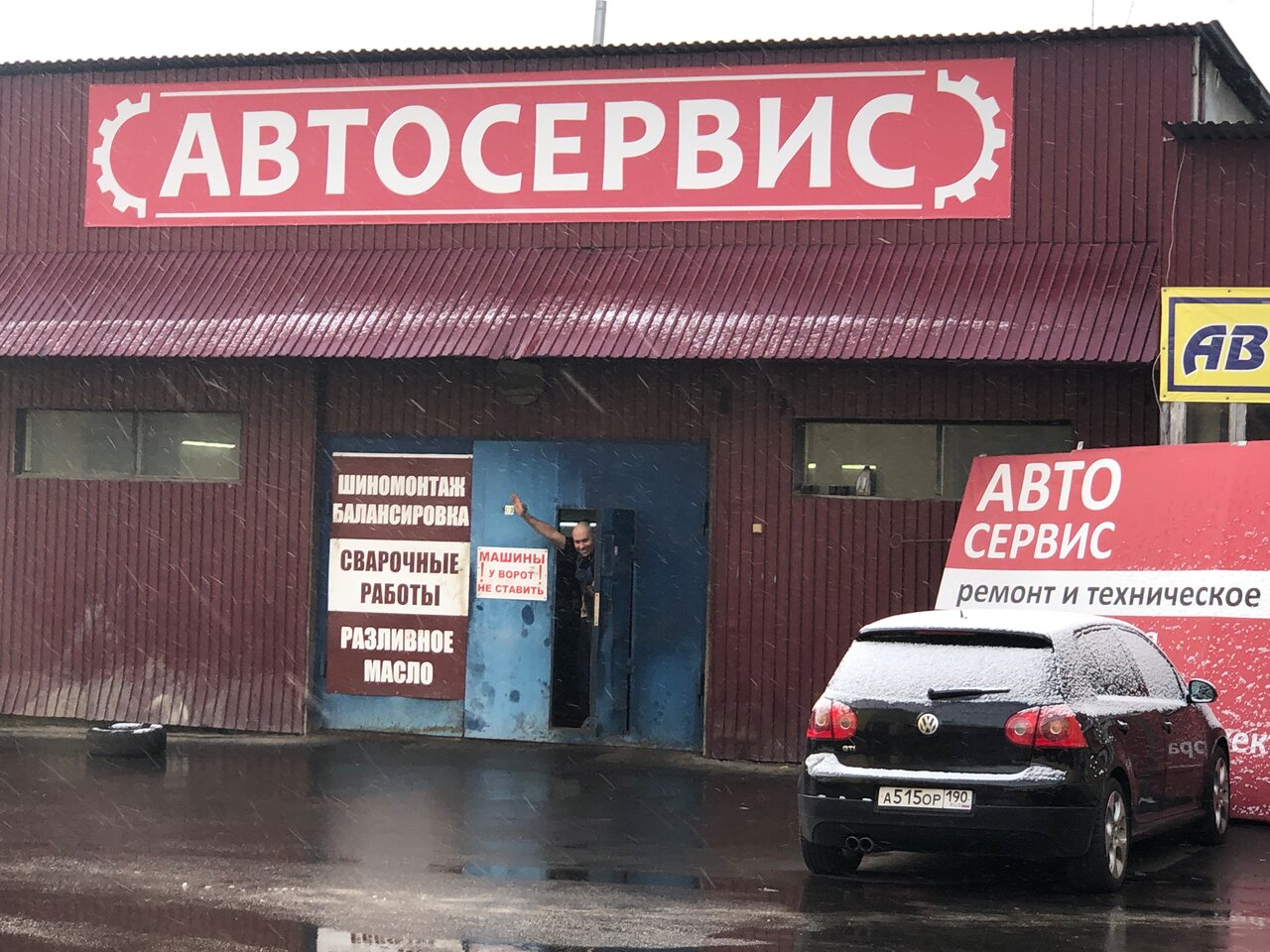 Тойлекс авто