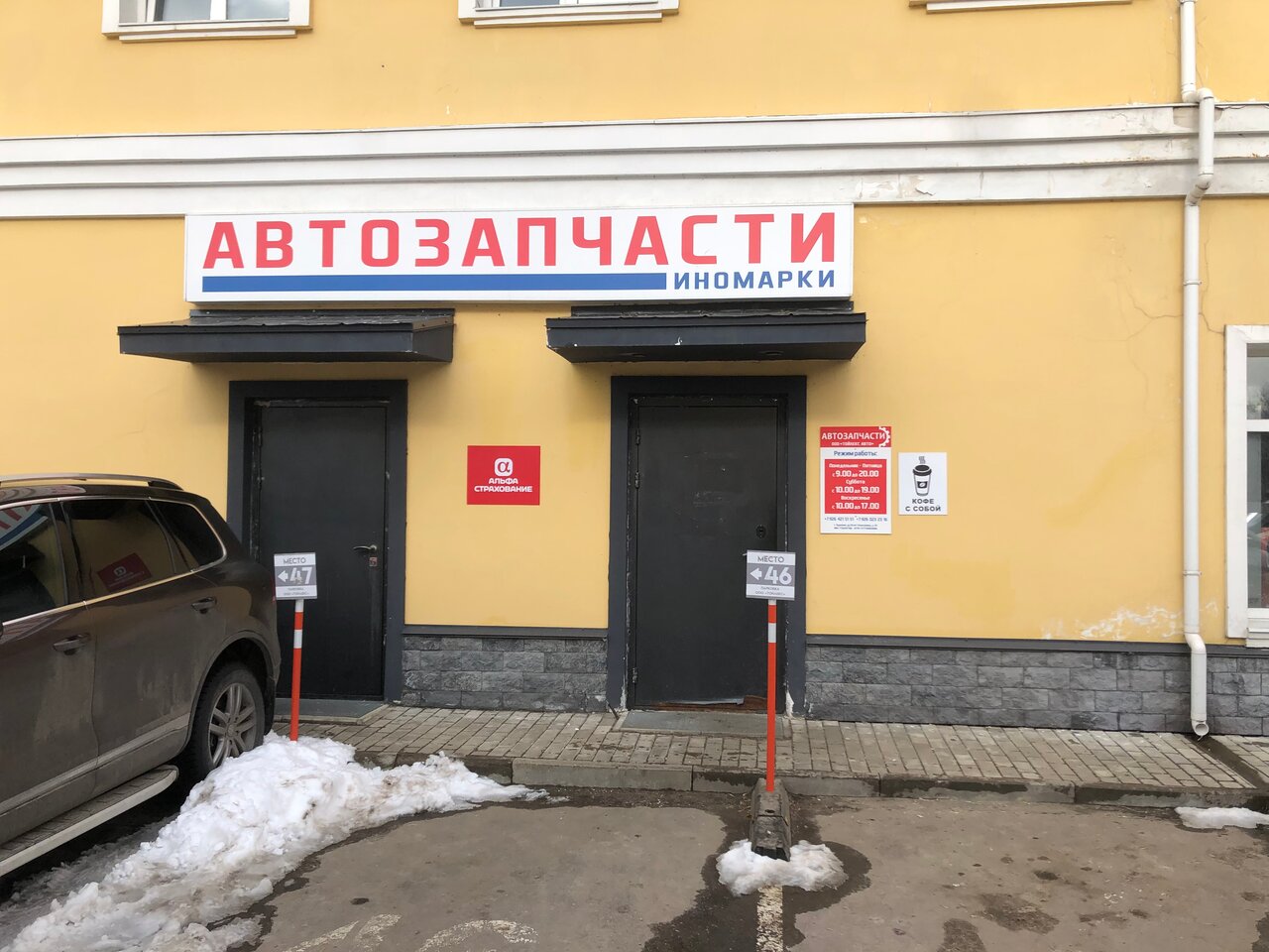 outside