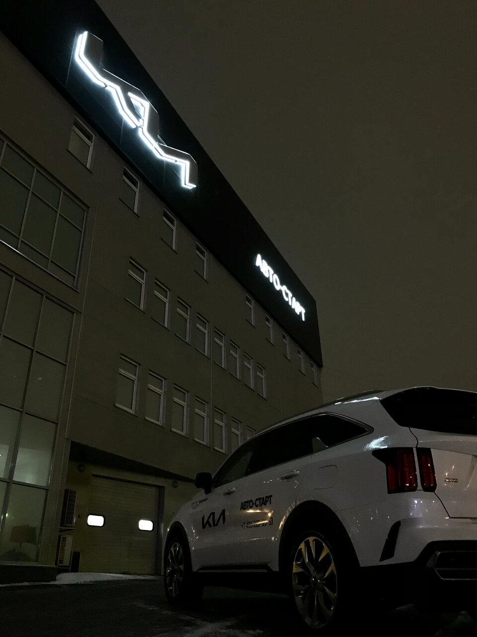 Авто-Старт - Kia