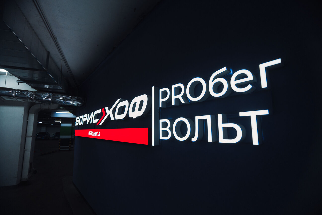БорисХоф proбег Вегас