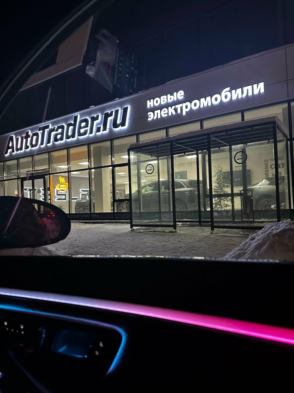 Автотрейдер