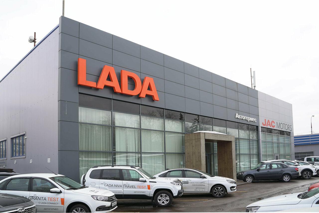 Автогермес Lada