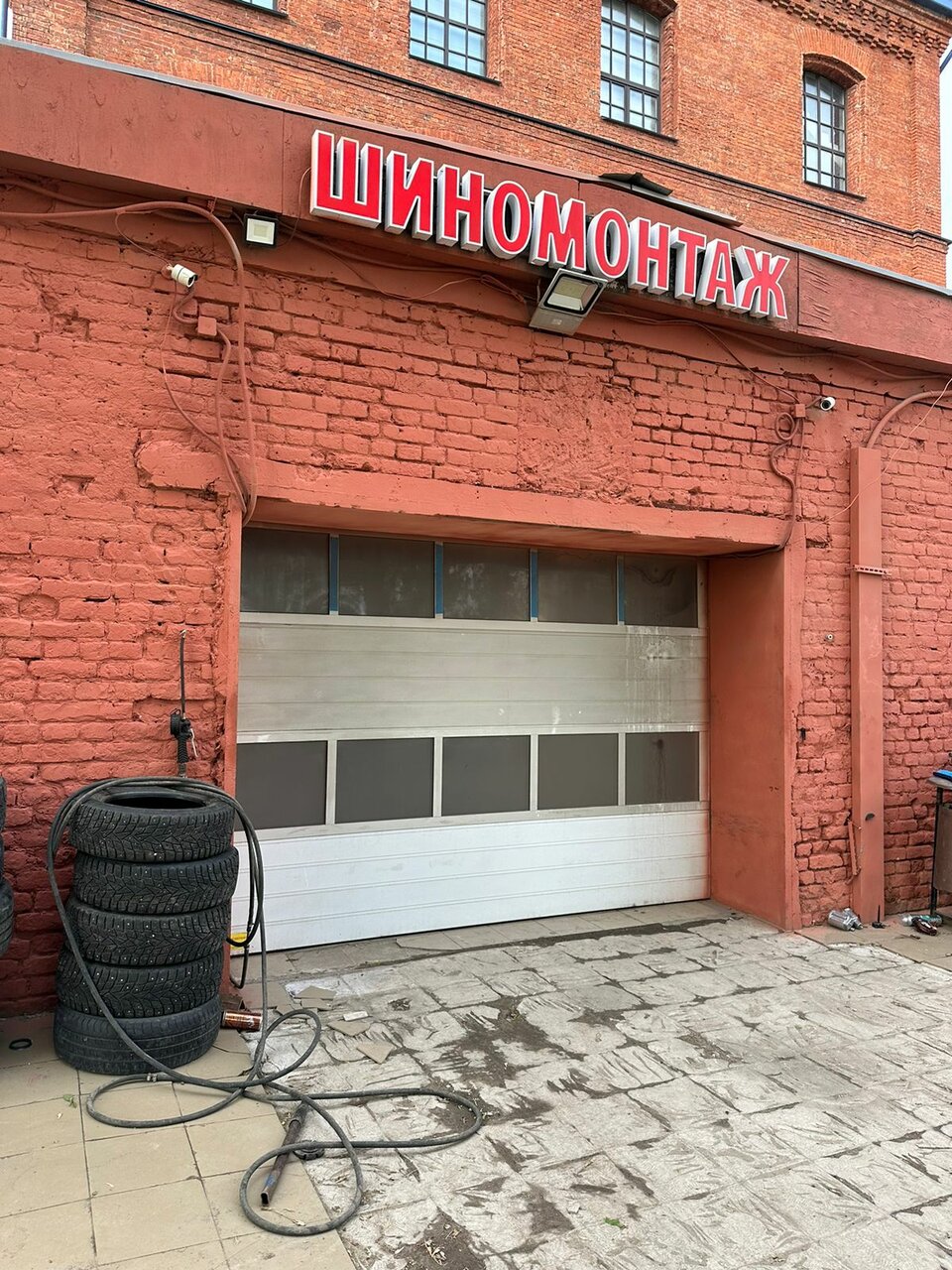 Шиномонтаж